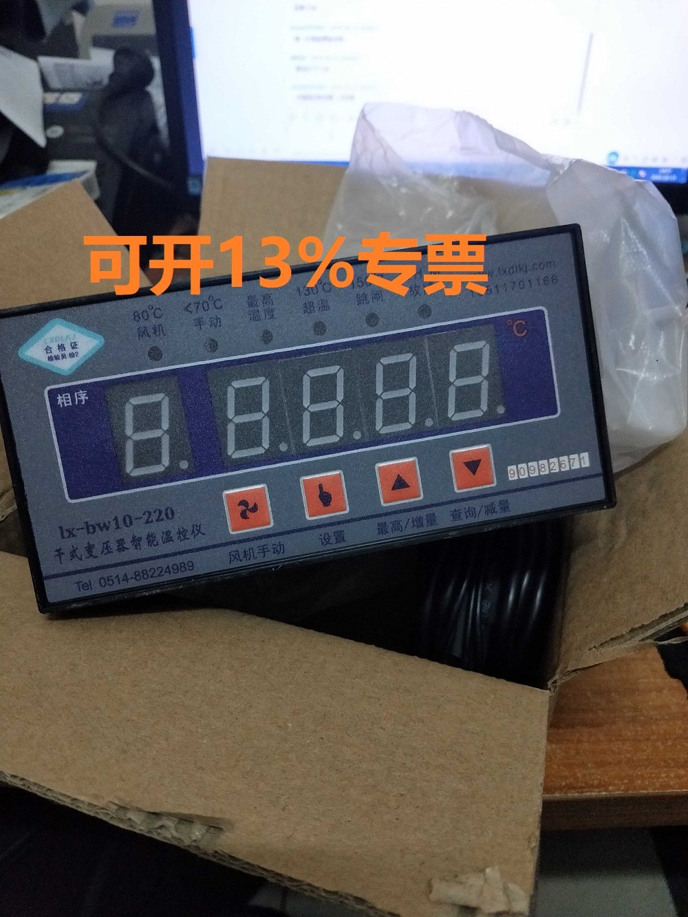 LX - BW10 - 220 dry transformer intelligent thermostat 