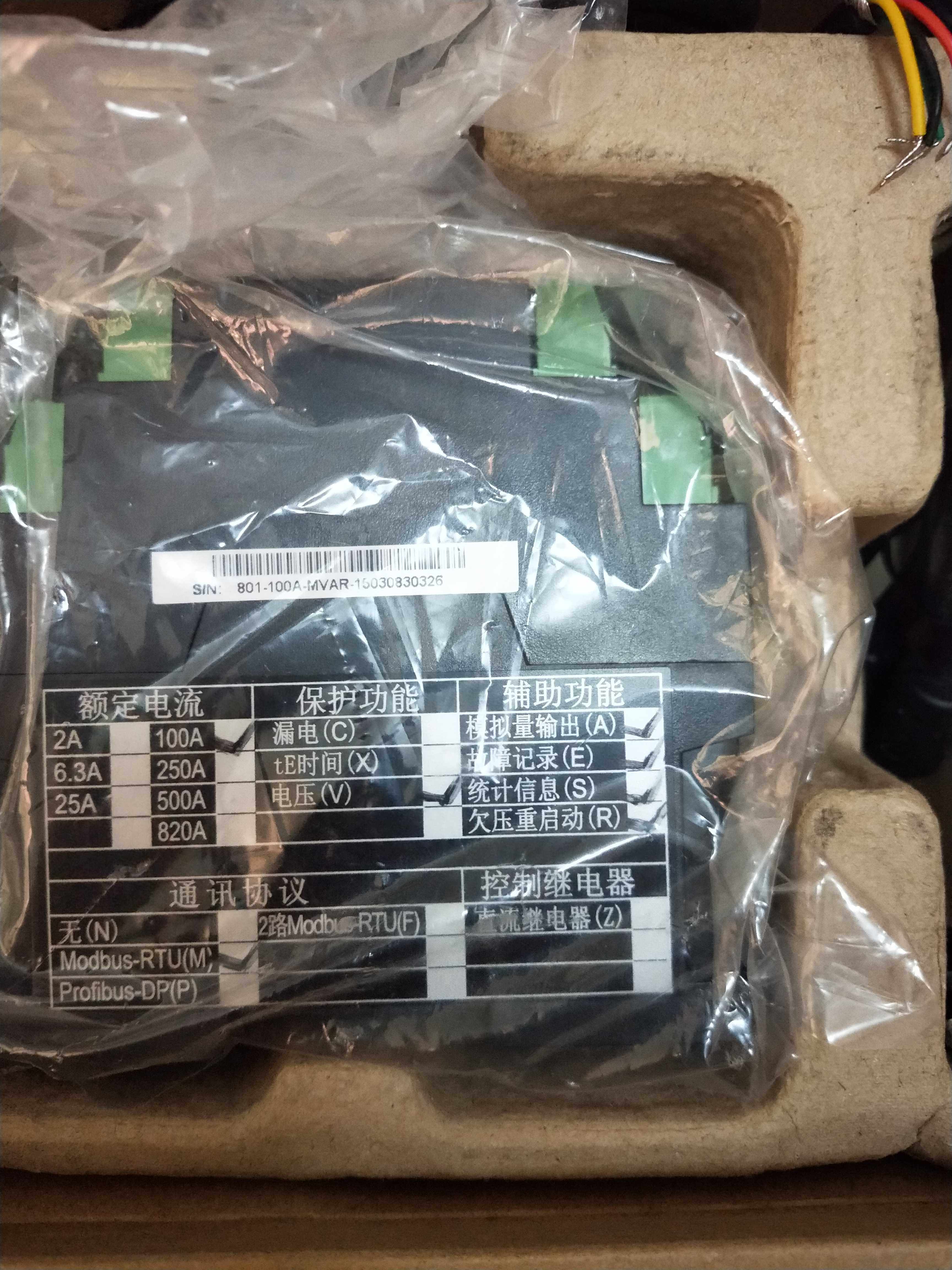 PMAC801D1 Motor Protector PMAC801 Zhuhai Painuo Technology Co., Ltd.