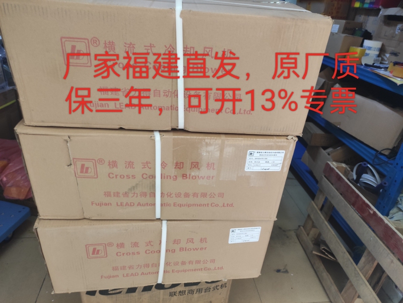 Fujian Lide Gfdd470-155, Gfdd590-155, Dry Transformer Horizontal Flow Cooling Fan
