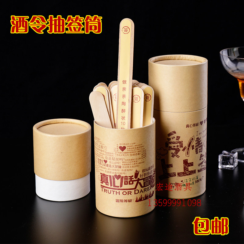 KTV supplies party truth DIY card lottery toy wine order lottery game punishment lottery bar