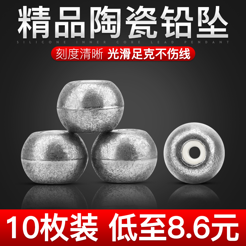 Ceramic Lead Pendant Set Wind in a Hollow Throw Rod rod Rod Blast Hook Water Monster Silver Carp Water Thunder Sea Fishing Expedition Lead Pendant