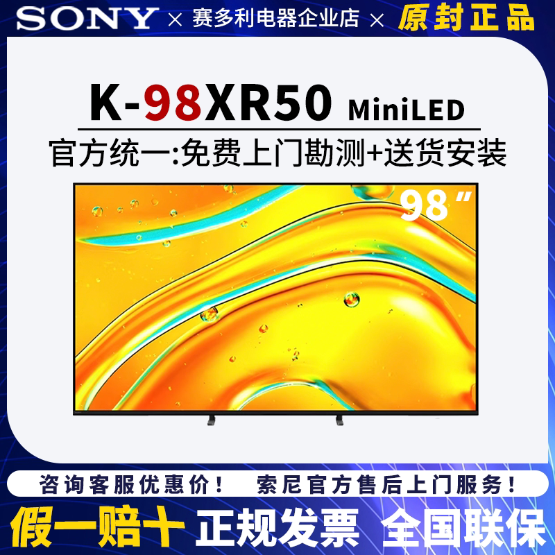Sony/Sony K-98Xr50 98-Inch 5-Series Mini Led Tv Consultation Surprise Offer 98Xr70M2