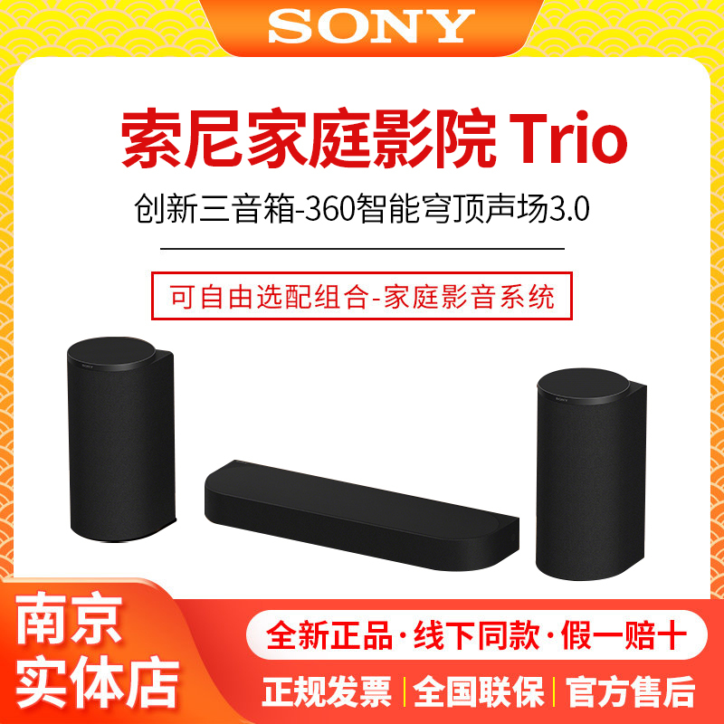 Sony Ht-A8 Sony Home Theater Trio Supports 360 Intelligent Dome Sound Field 3.0