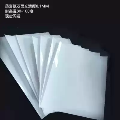 Release paper Plaster paper Double-sided smooth paper Blue film silicone oil paper Non-stick paper Textured yellow paper