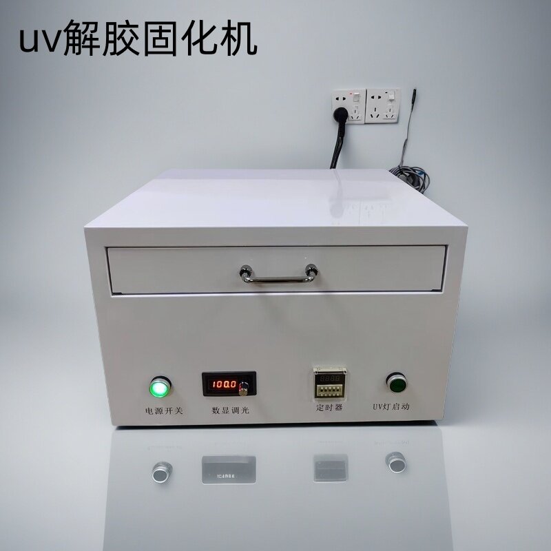 UV膜解胶机晶圆半导体脱胶机固化机LEDUV解胶机紫外线脱膜机