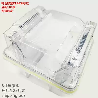 Wafer box Crystal boat box Insert box Shipping Box 8 inch transparent new 100-level