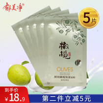 Tulip Net Mask Fresh Milk Olive Moisturizing Ultra Slim 25g * 5 slices of vitriolic water replenishing shrink pores compact to the skin