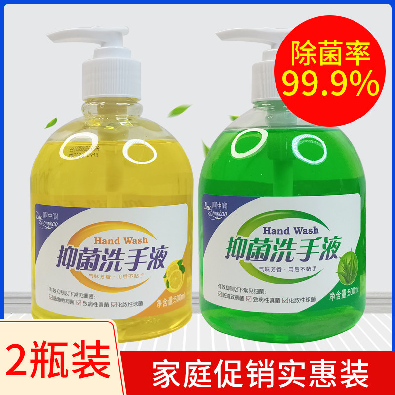 Baozhongbao antibacterial hand sanitizer press foam 500ml*2 aloe vera moisturizing lemon clean household