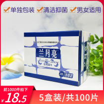 Lanmoon Cleaning damp towels 100 slices Private room Sterilization Portable Room Matter men and women Health and wet tissues Individually Packaged