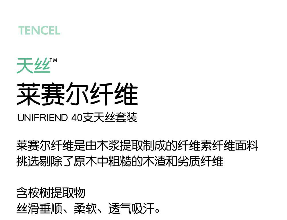нижнее белье 儿童内衣春季薄款天丝莱赛尔纤维男童衬衫内搭打底男孩家居服套装 Unifriend