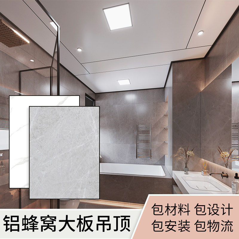 Integrated ceiling aluminum honeycomb large plate kitchen powder room living room balcony office dining room bedroom aluminum alloy gusset plate
