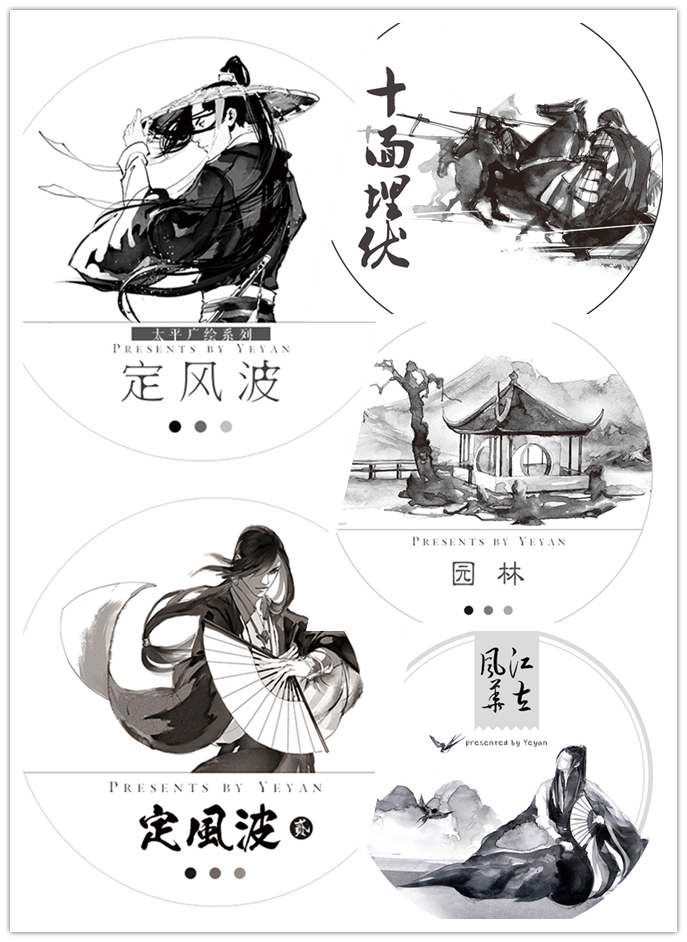 Shale Group Set Disturbance 1 Set Storm 2 Jiang Zuofeng Huanghua Ambushed Garden