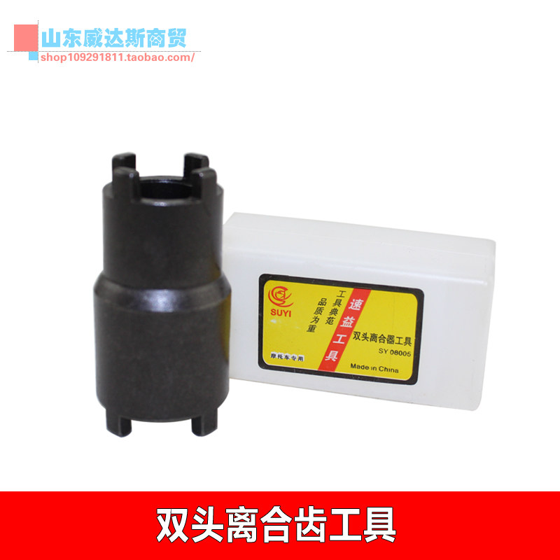 Locomotive maintenance GY650 GY650 CG125 JH70 JH70 nut to disassemble the four-claw sleeves