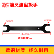 Исходная выносливая электромобиль под краном Wrench 32mm-45mm передняя вилка вилочный диск