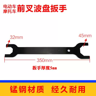 Source Endurance electric vehicle locomotive faucet wrench 32mm-45mm Fork wave plate tool Pressure bearing removal