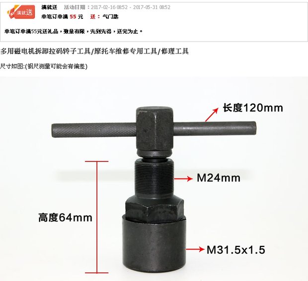 Honda CH250 lò xo gió CF250 làm mát bằng nước lớn cừu nam châm động cơ kéo mã sửa chữa xe máy cờ lê vòng miệng