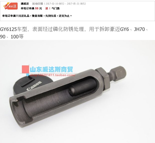 Công cụ thời gian GY6-125 - Công cụ đặc biệt sửa chữa xe máy, Tianchi, Vios chính hãng bộ dụng cụ sửa chữa ô to đa năng