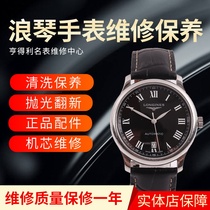 Longines