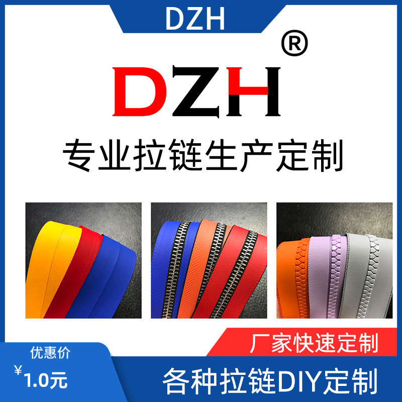 Custom 5 Nylon Waterproof Pull Chain Germany Import Glue Film Middle Pattern Down Clothing Submachine Clothing Opening Pull Lock