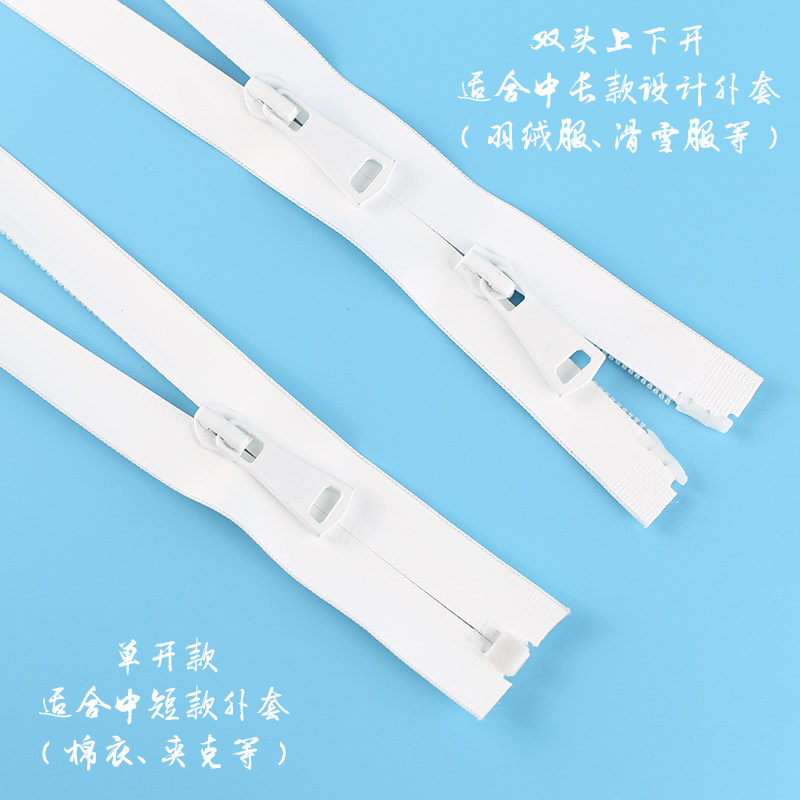 No 7 white high-grade German imported film waterproof zipper long double-headed down jacket ski clothespin carat lock