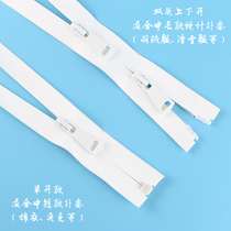 No 7 white high-end German imported film waterproof zipper long double-headed down jacket ski clothespin carat lock