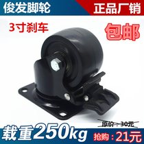 3 inch low center of gravity caster cowboy wheel aggravated mechanical caster heavy rack wheel super load universal wheel