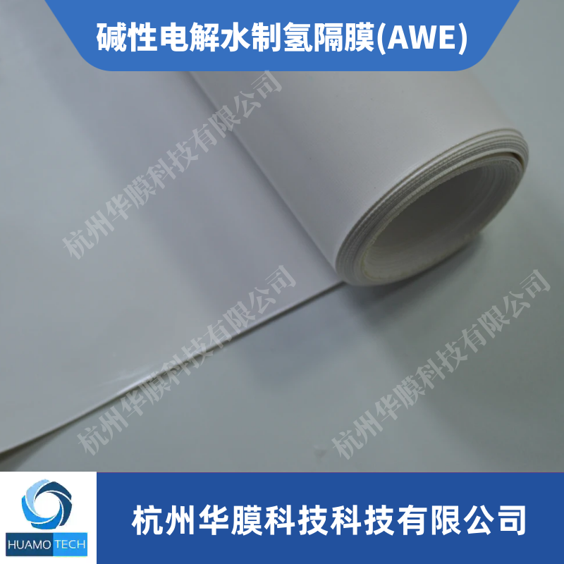Awe Alkaline Electrolyzed Water Hydrogen Production Membrane Alkaline Water Electrolysis Hydrogen Production Composite Membrane