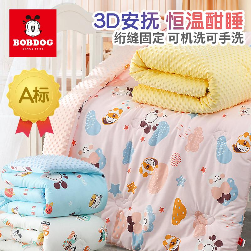 Babu bean baby bean blanket calms baby blanket clamps cotton four seasons children are thickened blanket in kindergarten autumn and winter
