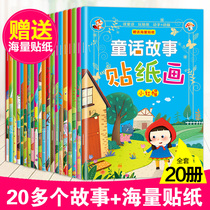 Young childrens Sticker Book Baby Sticker Art Book Cartoon Sticker Sticker 0-3-4-5-year-old early education fairy tale paste paper