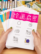 Early childhood childrens painting enlightenment textbook stick figure learning painting book Baby coloring picture book Kindergarten graffiti coloring book