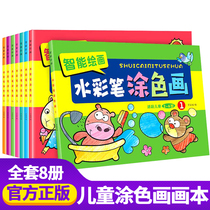Childrens drawing book Baby coloring book Kindergarten 2-3-6 years old graffiti coloring picture book Picture painting book set