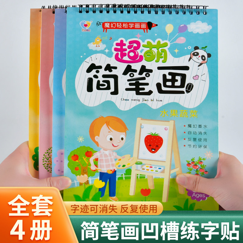Baby Drawing Picture Book Painting Book Kindergarten Children's Preschool Practice Word Post Toddler Word Post Digital Drawing Red Book Enlightenment