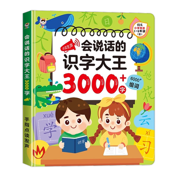 Kids literacy king 3000-word card reading machine early education sound book ອະນຸບານການອ່ານເຄື່ອງຫຼິ້ນເຄື່ອງສຽງຄົບຊຸດ