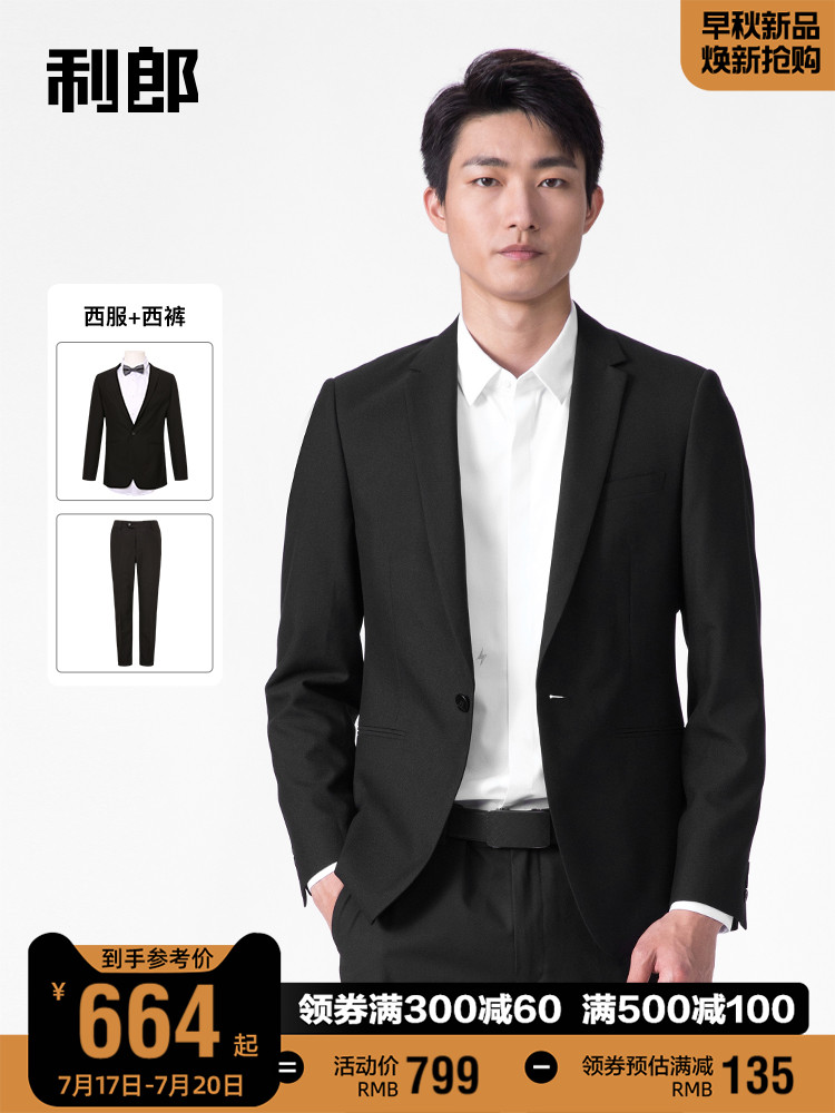 Lilanz official suit men's suit slim business suit flat barge collar one button 2021 autumn work clothes