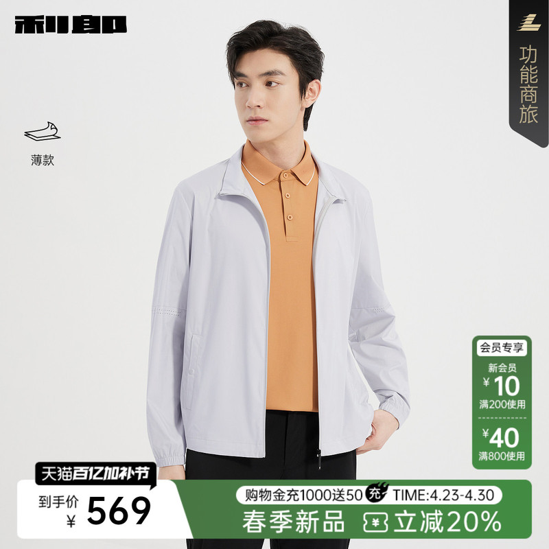 [Thin Style] Lilang Official Jacket with Stand Collar, Short Style, New Spring Model, Comfortable and Breathable, Elastic Outerwear for Men