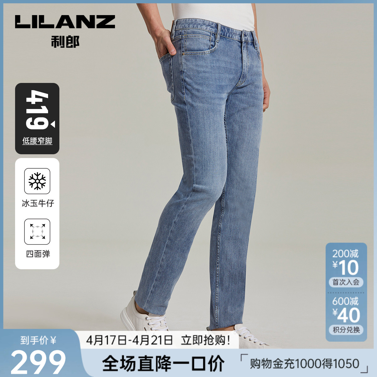 Liro Stretch Blue Jeans Men Fix Liang Pants Spring and Summer Pants