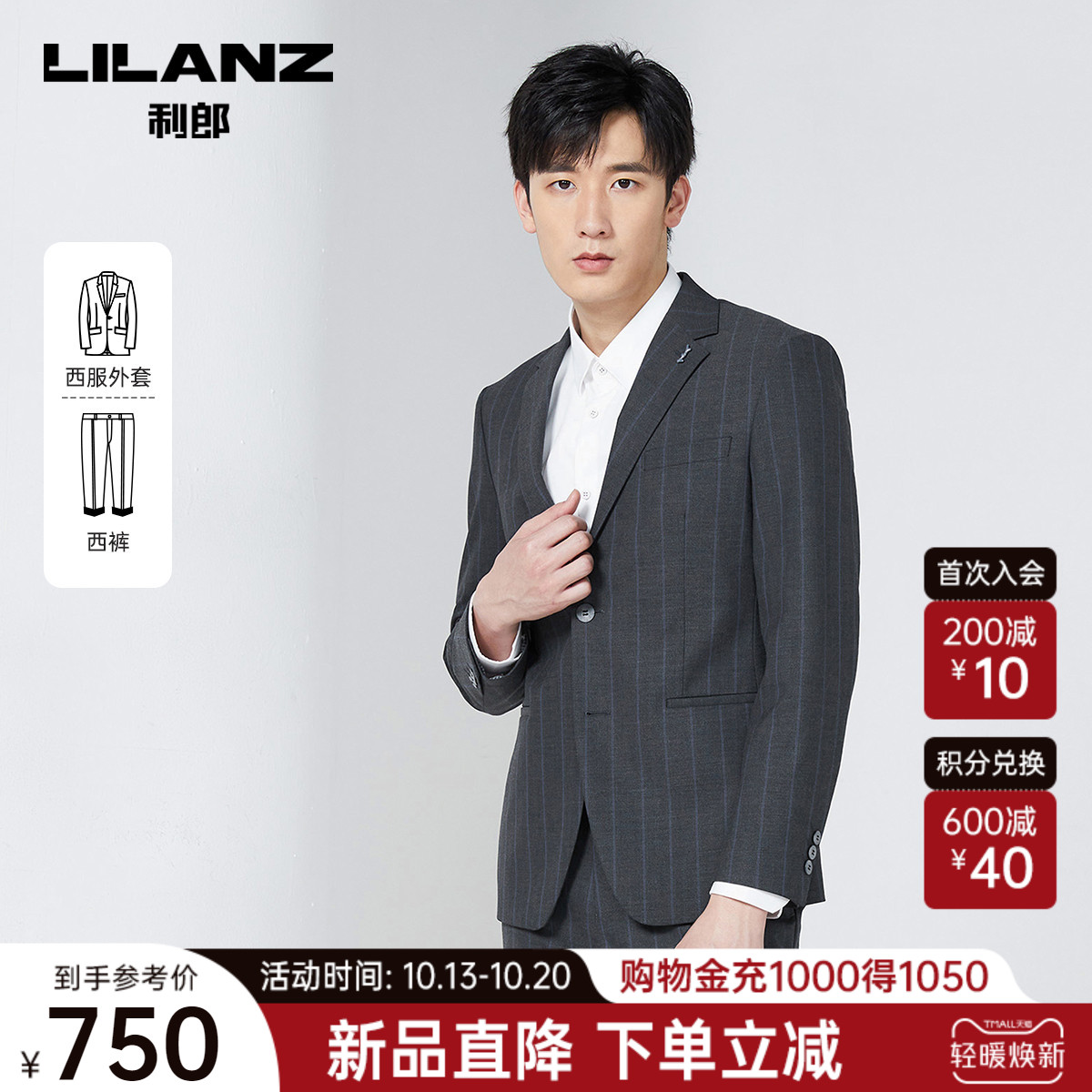 (Stripe) LiLang Official West Suit Suit Men Business Casual Suit Wedding Gown Professional Dress Loading-Taobao