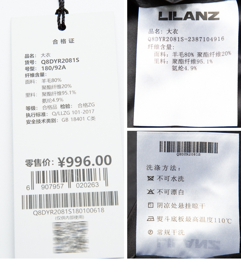 Lilanz/利郎 时尚中长款 男士羊毛呢大衣 图11