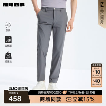 [Same Style as in the Mall] Lilang Lightweight Casual Pants for Men 2026 Summer Business Men's Pants 26Xxk10002