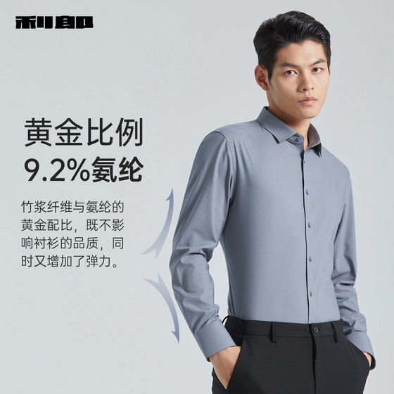 Lilang 공식 주력 흰색 셔츠 남성 봄, 가을 남성 비즈니스 웨딩 정장 긴팔 셔츠