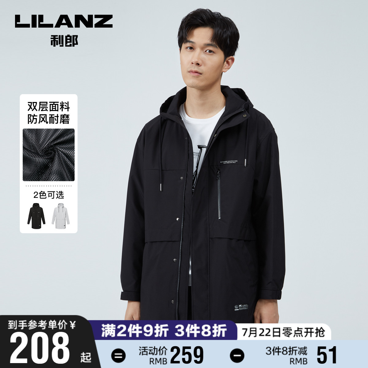Lilanz official windbreaker men's trend hooded drawstring solid color 2021 spring Harbor style handsome medium-long jacket men