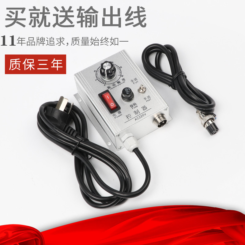 High-performance vibrating disc controller feeder base governor motor box workbench vibrating disc