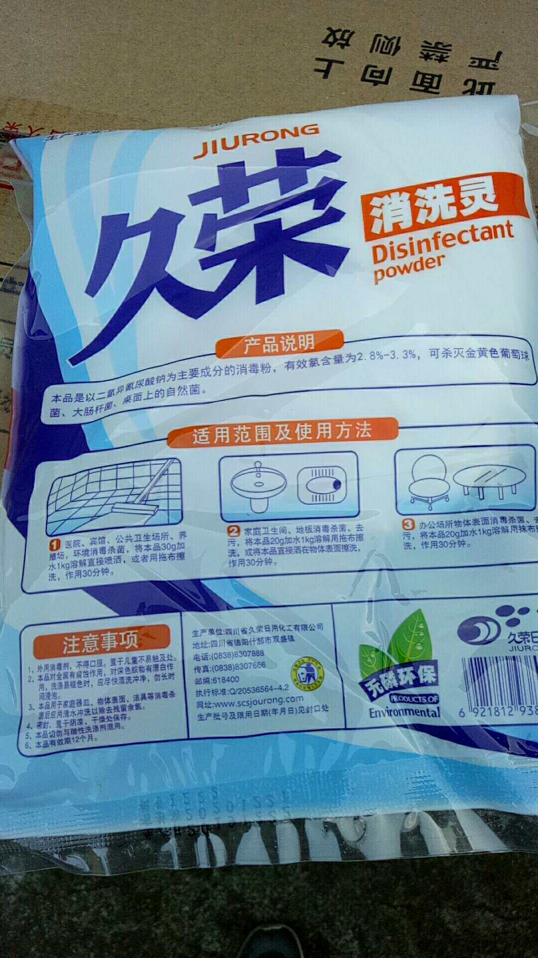 5 packs of random delivery of disinfectant powder sterilization bleach decontamination powder Hotel hospital bleach powder Household chores