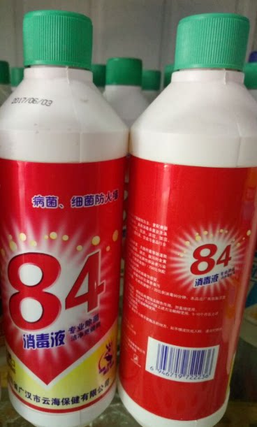 84 Disinfectant Sanitizing Sanitizing Supplies Household Property Hotel Sanitizing Water Liquid Whole Tank 40 Bottle Disinfection Bleaching