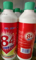 84 Disinfectant sanitary sterilization and disinfection supplies Family property hotel disinfectant water solution full box 40 bottles disinfection and bleaching