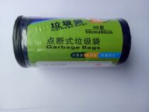 Garbage bag Hotel Hotel black small household cleaning daily necessities point broken roll garbage bag