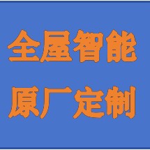鸿蒙智能全屋定制店企业店