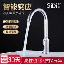  Automatic induction faucet All-copper induction faucet Induction hand sanitizer All-copper single hot and cold water faucet Household