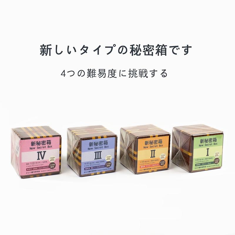 Japan's new secret box creative wooden machine closure box binary unlock toy gift box