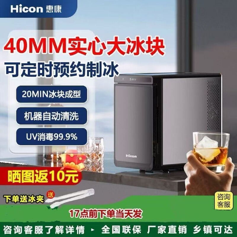 Hui Kang Spherical Ice Maker for Commercial and Home Use, Bar Transparent Cocktail Whiskey Fully Automatic Large Ice Making Machine